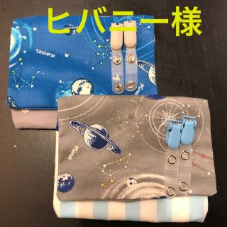 専用　1/13より値上げ　移動ポケット２種（マグネットホック付き）(外出用品)