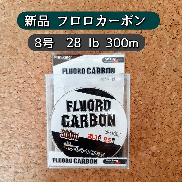 大放出セール】 フロロライン8号10号フロロカーボン8号10号120m ショックリーダー