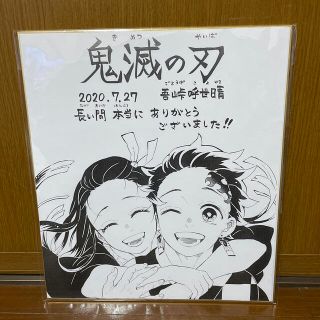 鬼滅の刃　giga  複製サイン色紙　限定500枚(その他)