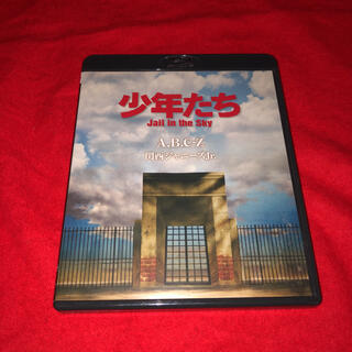 ジャニーズ(Johnny's)のA.B.C-Z/少年たち Jail in the Sky  Blu-ray(ミュージック)