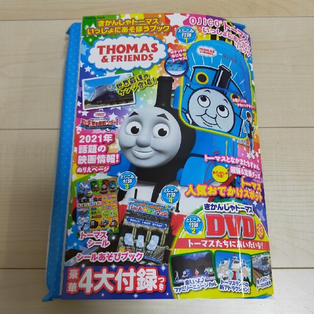 きかんしゃトーマス いっしょにあそぼうブックの通販 By ジクジク S Shop ラクマ きかんしゃトーマス いっしょにあそぼうブックの通販 By ジクジク S Shop ラクマ