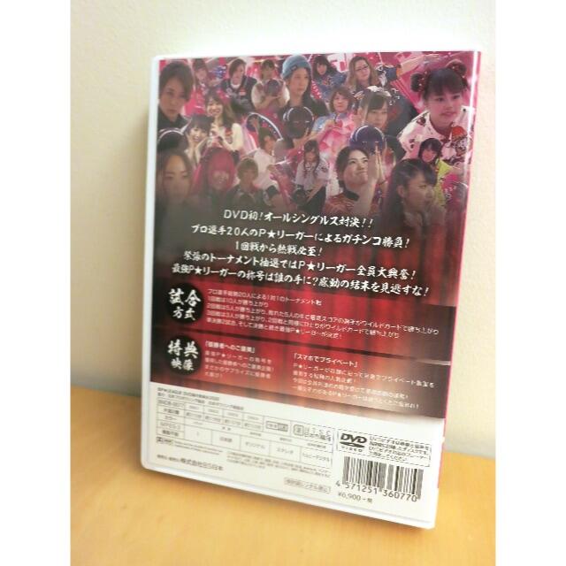 ボウリング革命　P★LEAGUE　オフィシャルDVD VOL15 スポーツ/アウトドアのスポーツ/アウトドア その他(ボウリング)の商品写真