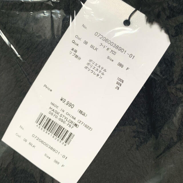 GYDA(ジェイダ)のGYDA ボアコート　ブラック レディースのジャケット/アウター(その他)の商品写真