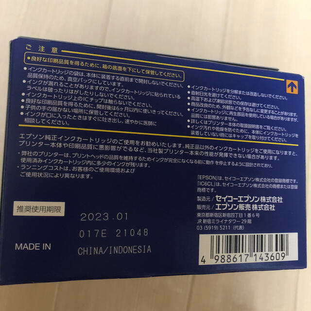 EPSON(エプソン)のエプソン純正インク6色パック　70 スマホ/家電/カメラのPC/タブレット(PC周辺機器)の商品写真