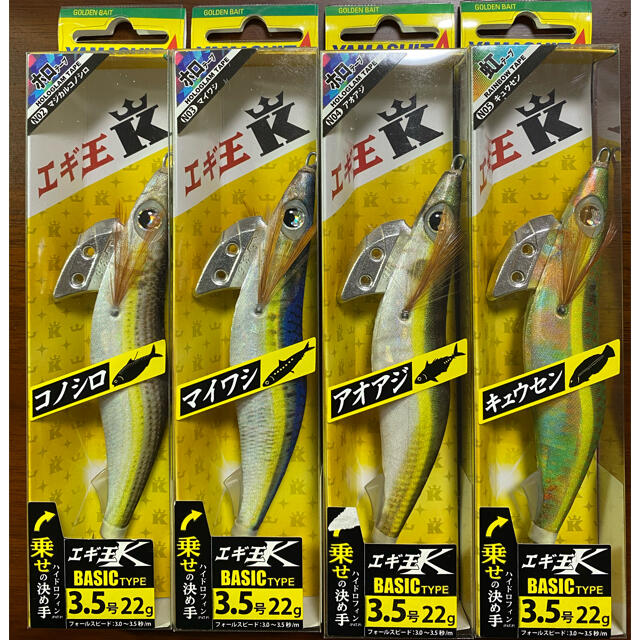 ヤマシタ エギ王k 廃盤 3.5号 ナチュラルカラーセットの通販 by みかん