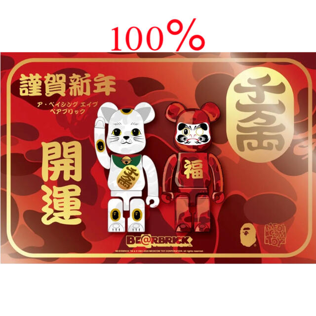 BE@RBRICK BAPE 招き猫 ＆ 達磨 100% APE エイプ