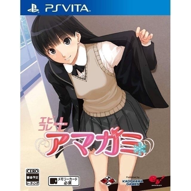 新品・未開封　レア　エビコレ＋ アマガミ　PSVITA 4