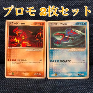 ポケモン(ポケモン)の美品 プロモ カイオーガex グラードンex(シングルカード)