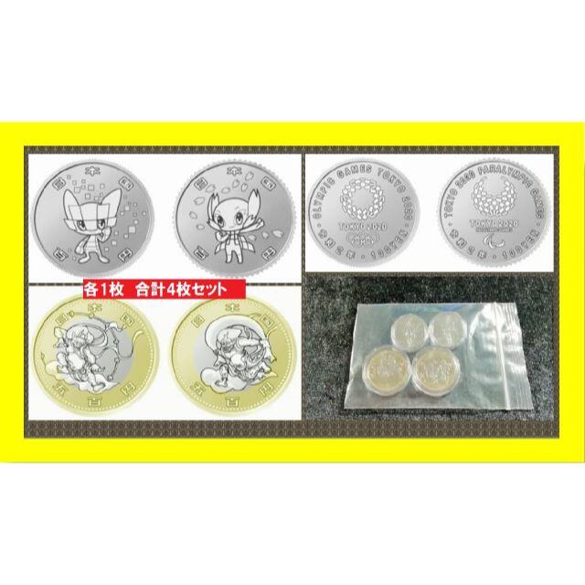2020 東京 オリンピック 100円 記念貨幣 4枚セット エンタメ/ホビーのコレクション(その他)の商品写真