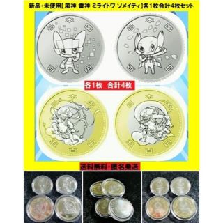 2020 東京 オリンピック 100円 記念貨幣 4枚セット(その他)