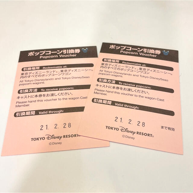 Disney ディズニーリゾート ポップコーン引換券 2枚 の通販 By Yuki S Shop ディズニーならラクマ