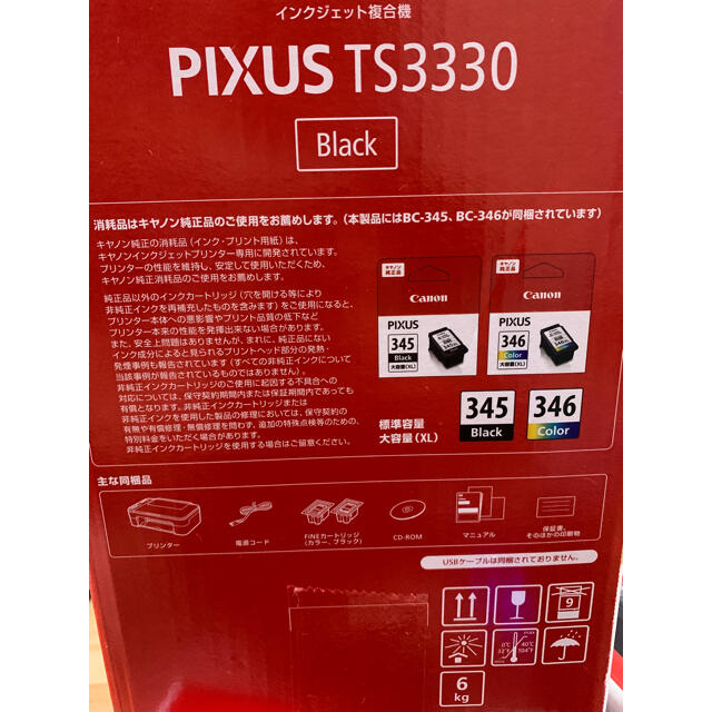 【新品未使用】 Canon PIXUS キャノン　TS3330 1
