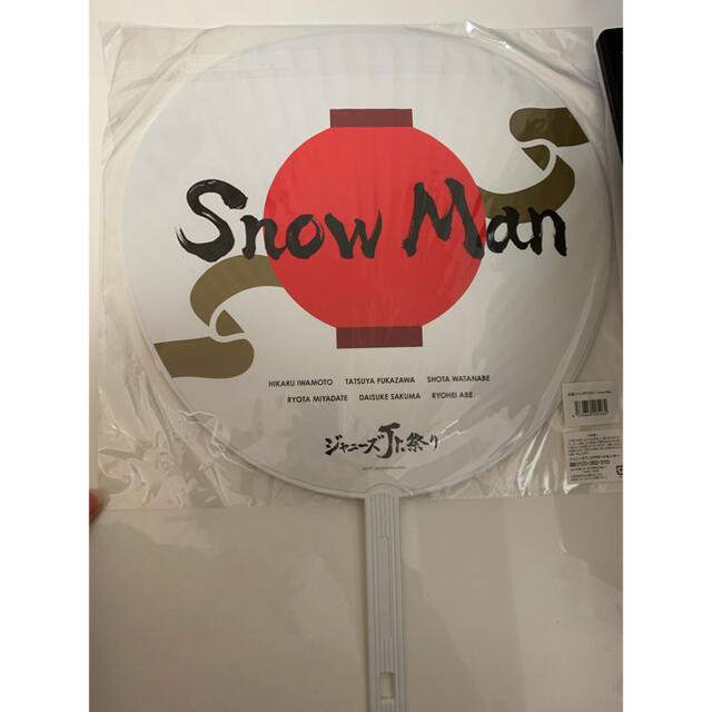 Johnny's(ジャニーズ)のジャニーズJr.祭 2017 SnowMan  エンタメ/ホビーのタレントグッズ(アイドルグッズ)の商品写真