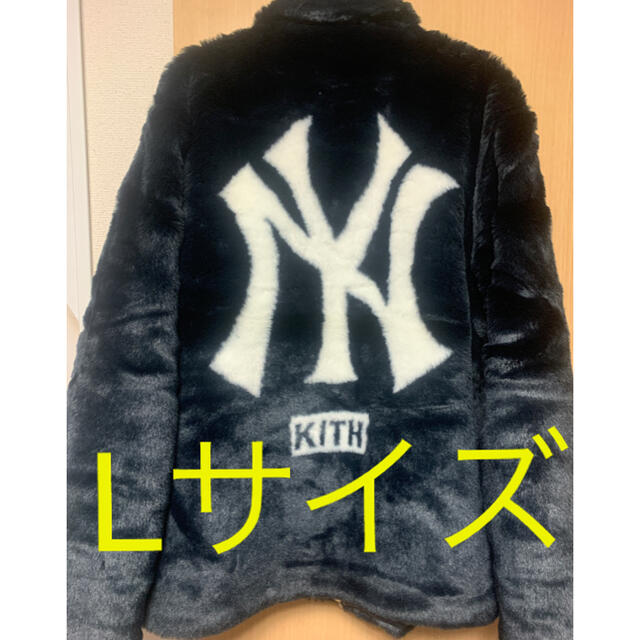 【希少L】KITH MLB ファー ジャケットヤンキース