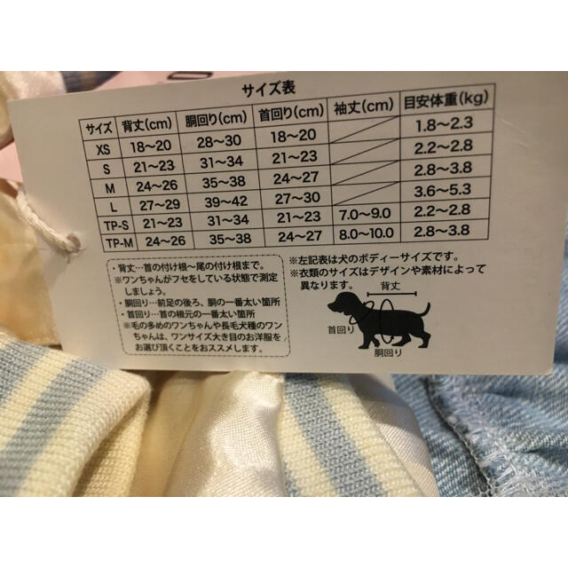 mezzo piano(メゾピアノ)のmezzo piano くまさんスカジャン ベージュ L タグ付き その他のペット用品(犬)の商品写真