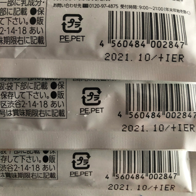 【新品未使用】アスミール　ココア味　180g 新品　3つ