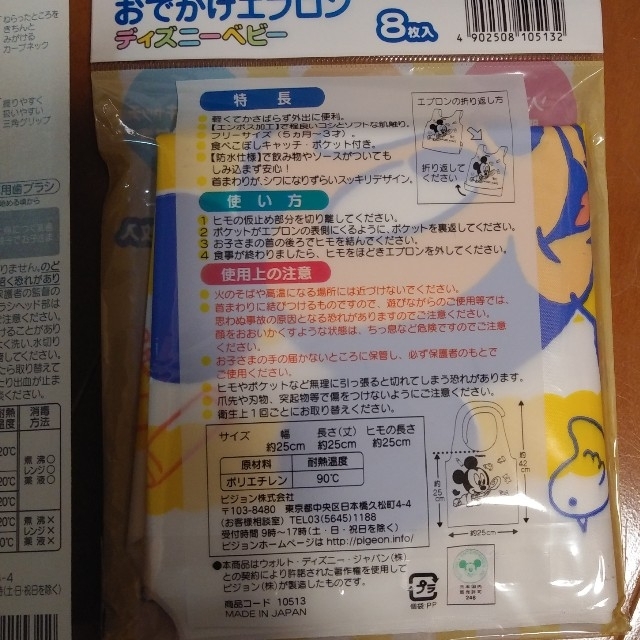 ベビー歯磨き、おでかけエプロン キッズ/ベビー/マタニティの授乳/お食事用品(お食事エプロン)の商品写真