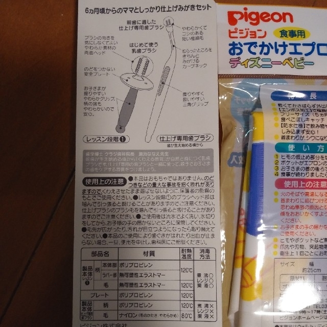 ベビー歯磨き、おでかけエプロン キッズ/ベビー/マタニティの授乳/お食事用品(お食事エプロン)の商品写真