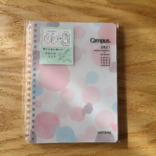 コクヨ(コクヨ)の新品　campus　ダイアリー　2021(カレンダー/スケジュール)