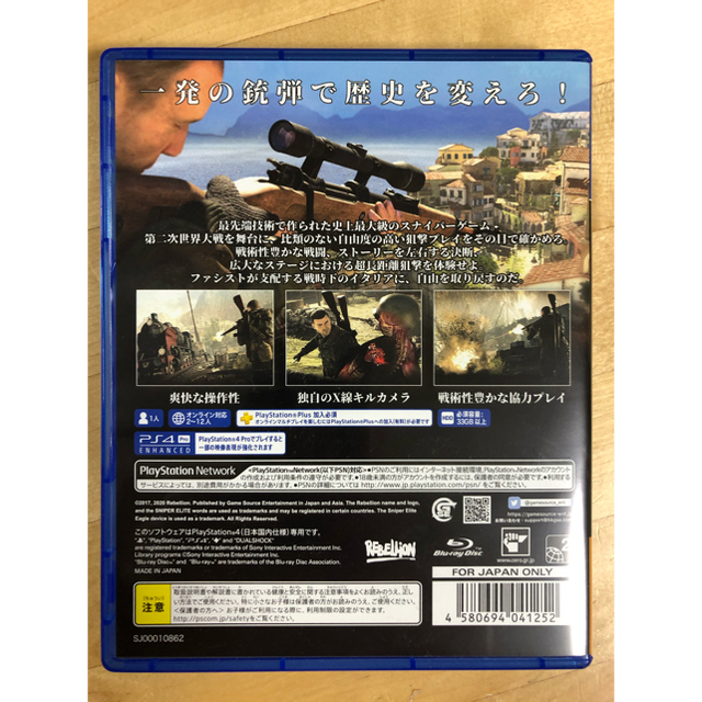 PlayStation4(プレイステーション4)の【即発送】Sniper Elite 4 PS4【日本版】 エンタメ/ホビーのゲームソフト/ゲーム機本体(家庭用ゲームソフト)の商品写真
