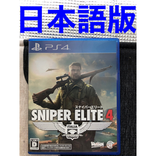 プレイステーション4(PlayStation4)の【即発送】Sniper Elite 4 PS4【日本版】(家庭用ゲームソフト)