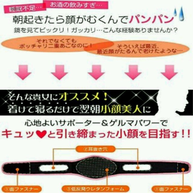 むくみ二重あご たるみ対策にリフトアップ コスメ/美容のダイエット(エクササイズ用品)の商品写真