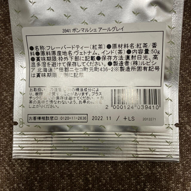 LUPICIA(ルピシア)のルピシア アールグレイ 50g 食品/飲料/酒の飲料(茶)の商品写真