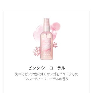 イニスフリー(Innisfree)のイニスフリー  香水(香水(女性用))