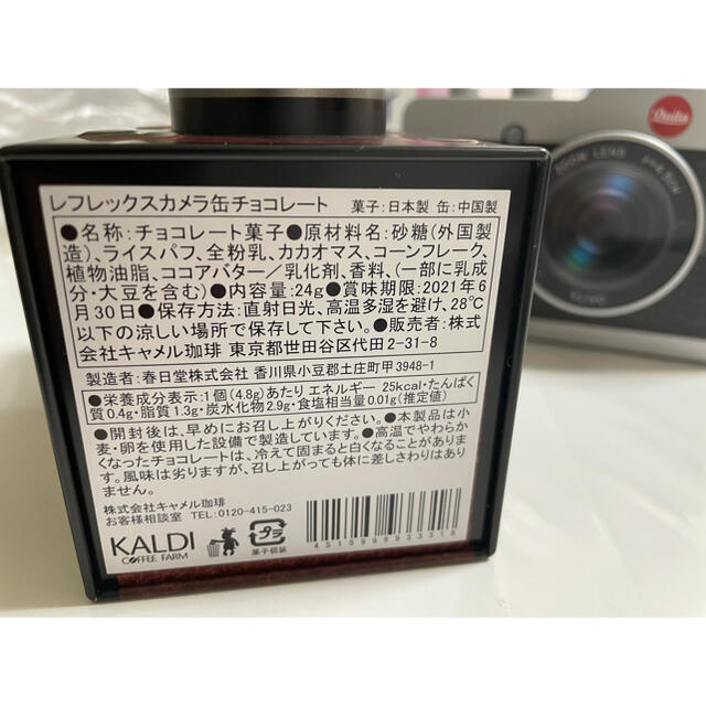 KALDI(カルディ)の新品未開封 KALDI カメラ缶 とレフレックスカメラ缶 セット 食品/飲料/酒の食品(菓子/デザート)の商品写真