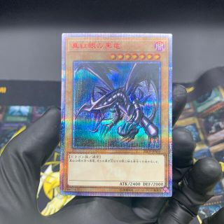 ユウギオウ(遊戯王)のpickup🌟遊戯王【NM】レッドアイズブラックドラゴン　『20th』(シングルカード)