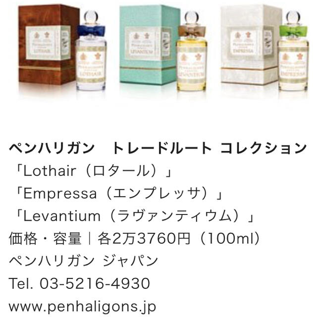 ペンハリガン ラバンティウム EDT 100ml ほぼ未使用品 | bbf.com.ec