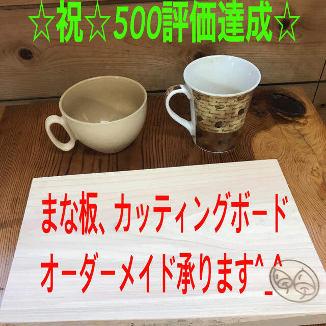 オーダーメイドイチョウ ヒノキ　まな板オーダーメイド承ります^ - ^