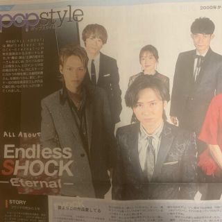 キンキキッズ(KinKi Kids)の読売新聞　1/6 堂本光一　Endless SHOCK(印刷物)