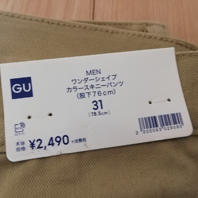 GU(ジーユー)のGU ワンダーシェイプ　スキニー　カラージーンズ メンズのパンツ(デニム/ジーンズ)の商品写真