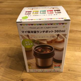 保冷温ランチポット　スープジャー(弁当用品)