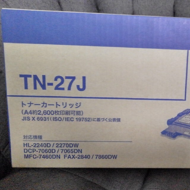 【純正】 brother トナーカートリッジ　TN-27J