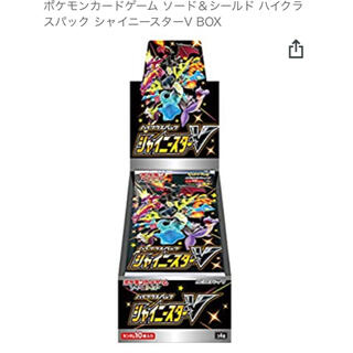 ポケモン(ポケモン)のポケモンカードゲーム ハイクラスパック シャイニースターV BOX(Box/デッキ/パック)
