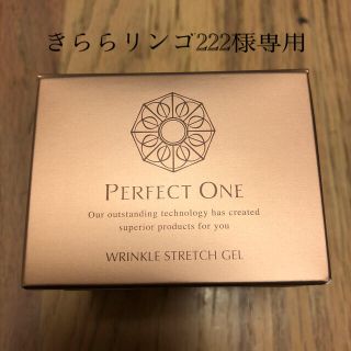 パーフェクトワン(PERFECT ONE)のパーフェクトワン　薬用リンクルストレッチジェル50g(オールインワン化粧品)