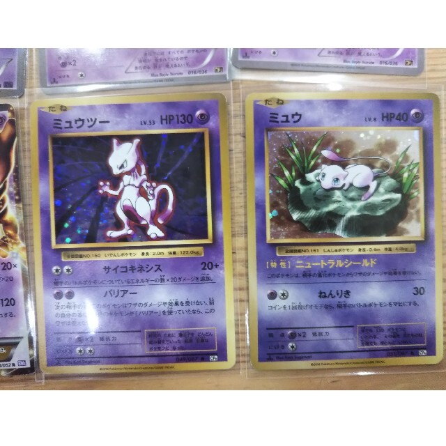 ポケモン - ミュウ昔のカード5枚&ミュウツーEX1枚の通販 by HRM ポケモン - ミュウ昔のカード5枚&ミュウツーEX1枚の通販 by HRM