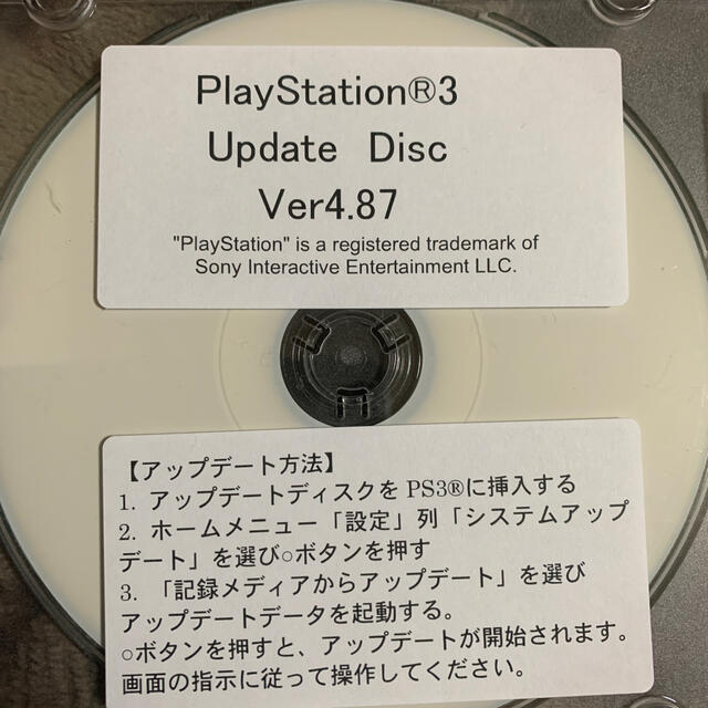 PlayStation(R)3 Update Disc Ver4.87 エンタメ/ホビーのゲームソフト/ゲーム機本体(家庭用ゲームソフト)の商品写真