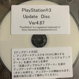 PlayStation(R)3 Update Disc Ver4.87(家庭用ゲームソフト)