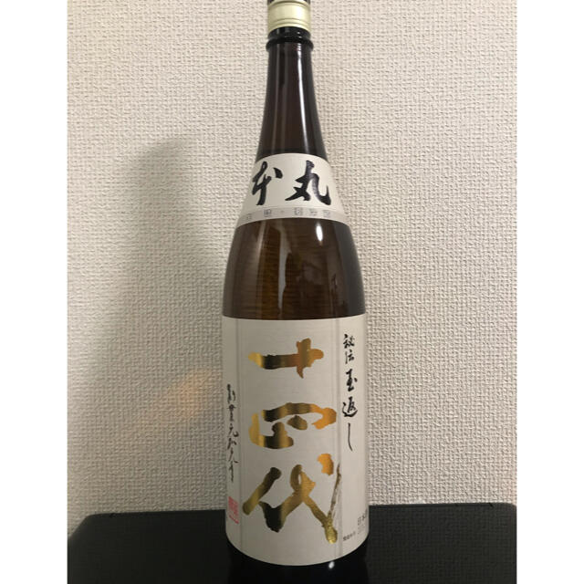 十四代　本丸　2020年11月　今年最終　1800ml  新政　而今　田酒