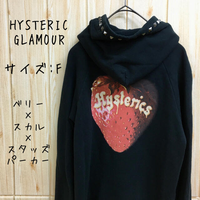 HYSTERIC GLAMOUR♡パーカー♡フーディー