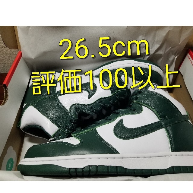 NIKE(ナイキ)のNike Dunk High SP Pro Green 26.5cm メンズの靴/シューズ(スニーカー)の商品写真