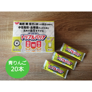 ニッシンショクヒン(日清食品)のトリプルバリア【公式サイトよりお得！】青りんご×20本(ダイエット食品)