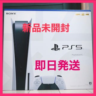 プランテーション(Plantation)のSONY PlayStation5 CFI-1000A01 新品　本体 (家庭用ゲーム機本体)