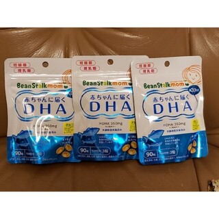 ユキジルシメグミルク(雪印メグミルク)の専用　新品 ビーンスターク マム DHA 90粒×3(その他)