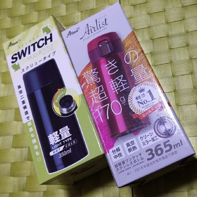 アトラス　水筒　保温・保冷　365ml　&　350ml   ２本セット キッズ/ベビー/マタニティの授乳/お食事用品(水筒)の商品写真