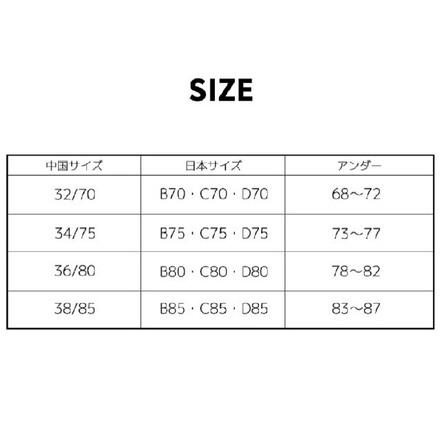 38/85 ブラック　韓国風下着　ブラショーツセット　ノンワイヤー レディースの下着/アンダーウェア(ブラ&ショーツセット)の商品写真