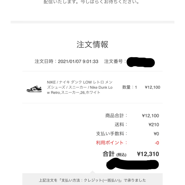 Nike dunk black 26.0メンズ  ダンク